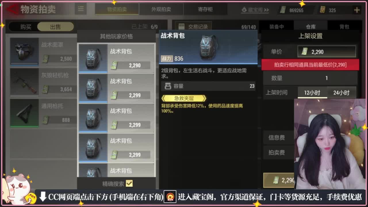 鼠鼠会保佑你 第7段