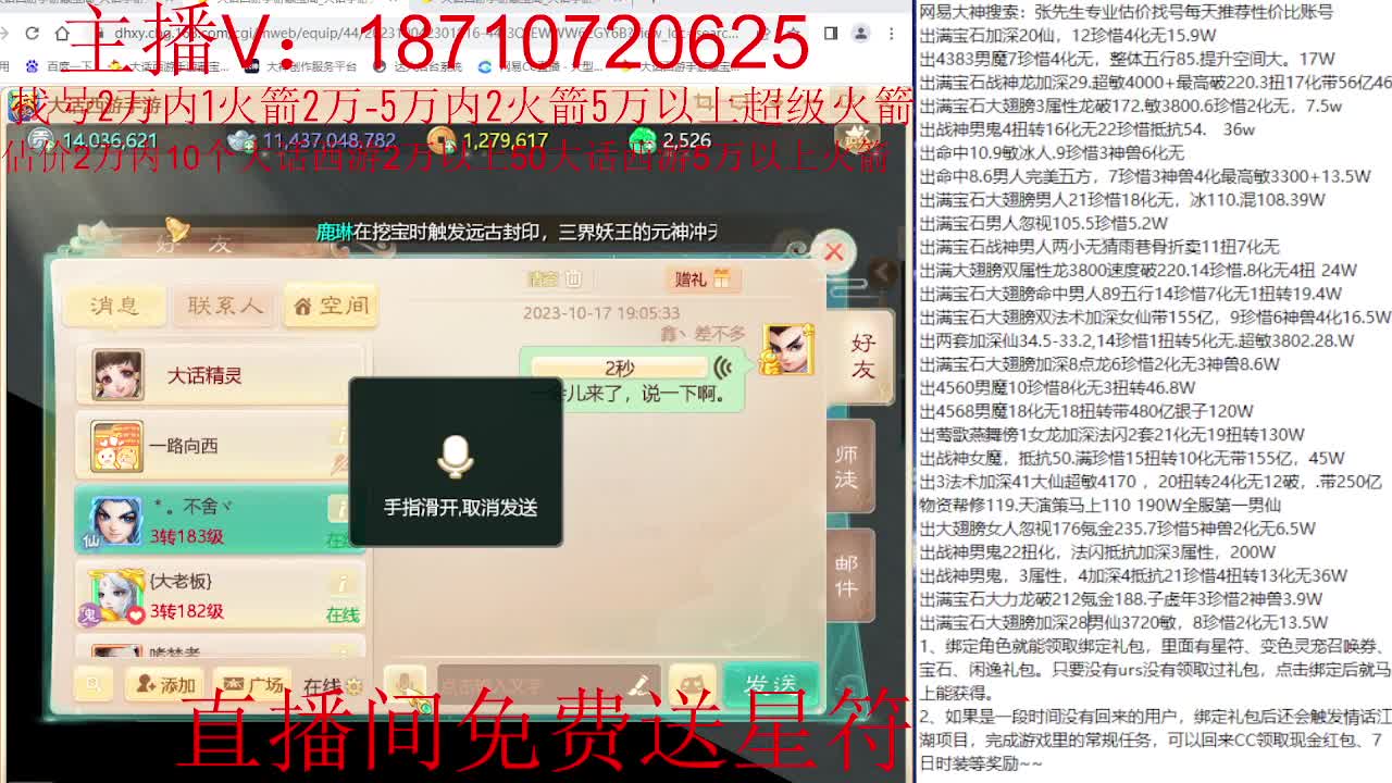 专业藏宝阁，估价找号帮出调号 第3段