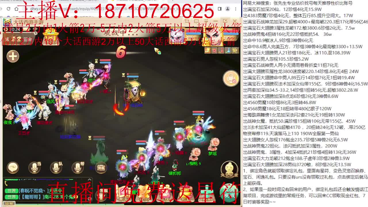 专业藏宝阁，估价找号帮出调号 第5段