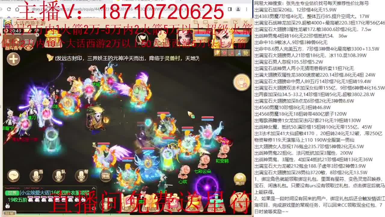 专业藏宝阁，估价找号帮出调号 第6段