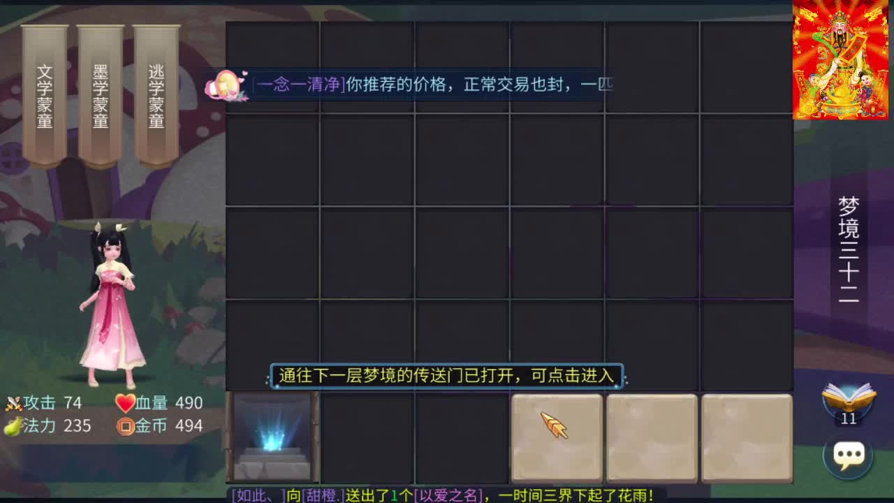 新大区开干了！ 第2段