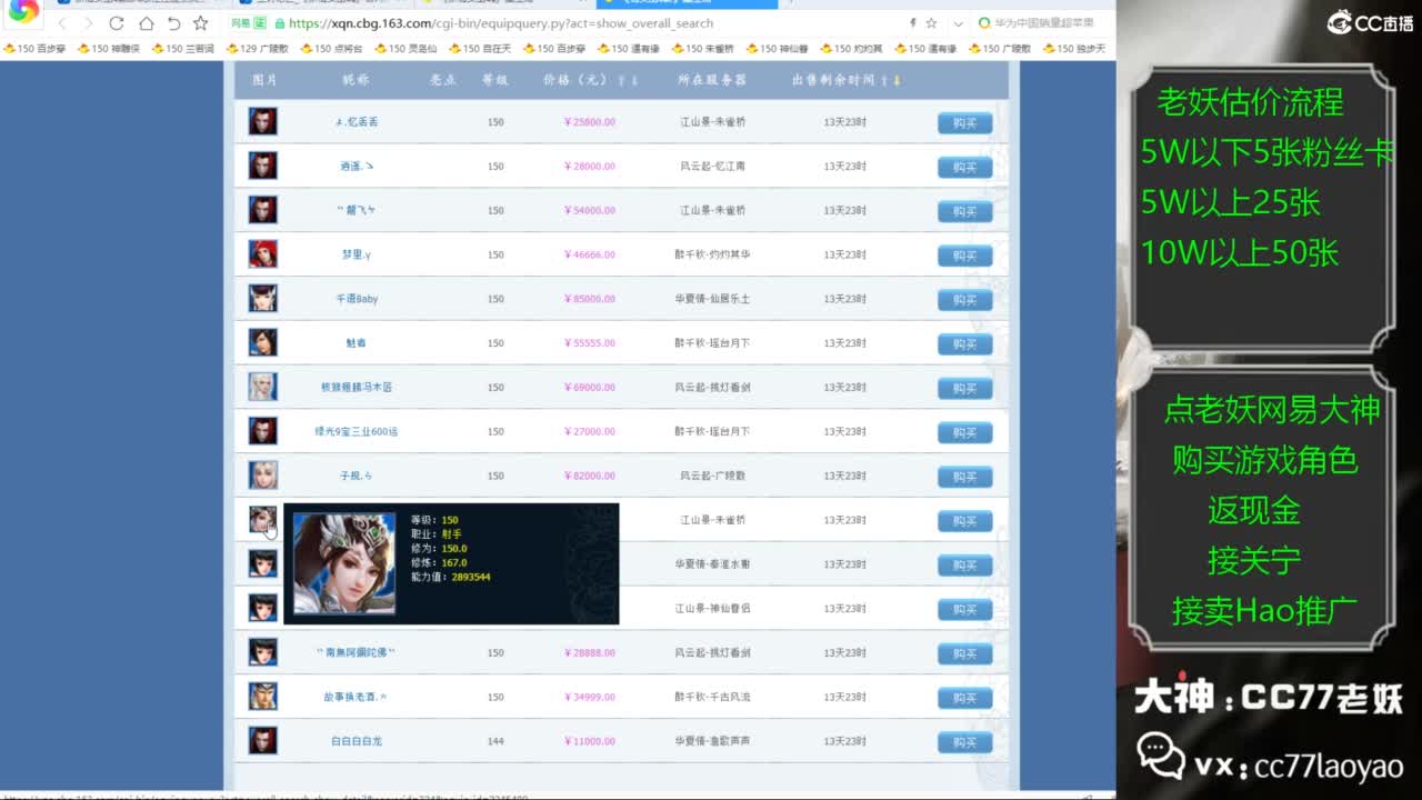老妖帮找号接麦号推广 第3段