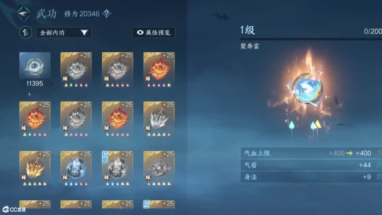 江山如画甲帮收人 第7段