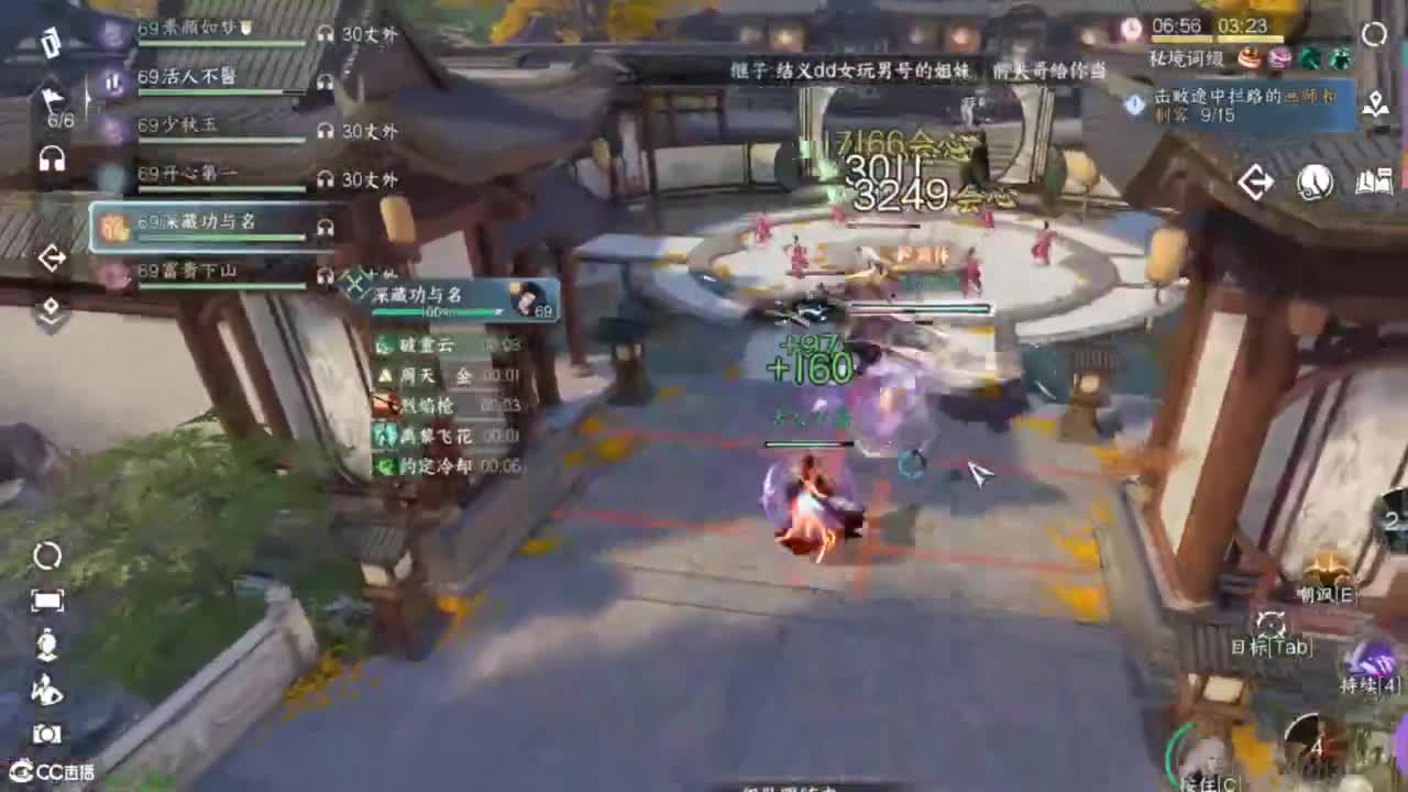 江山如画甲帮收人 第8段