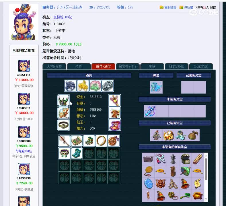 1697557816172