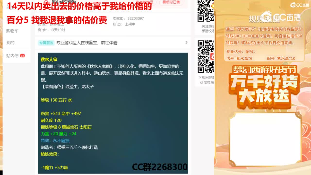 【主播点评】秋水人家