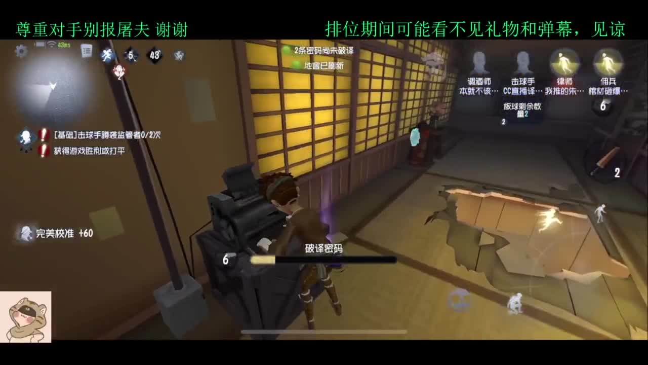 排位 第1段