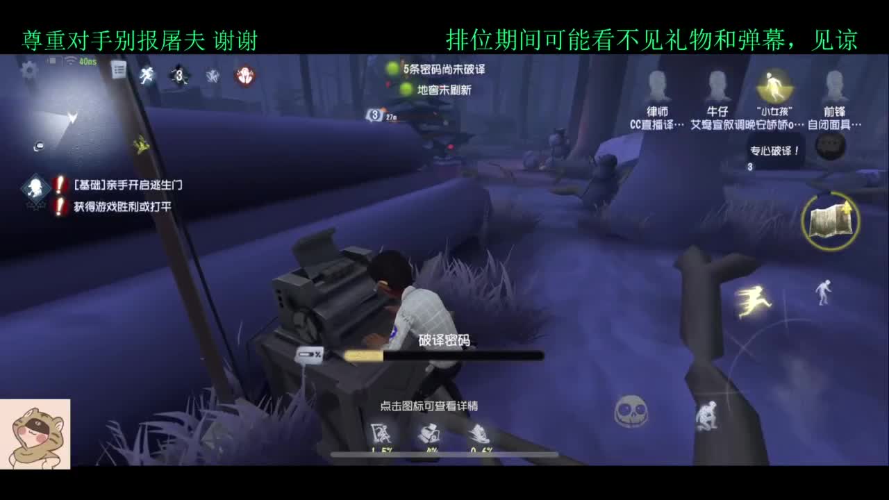 排位 第4段