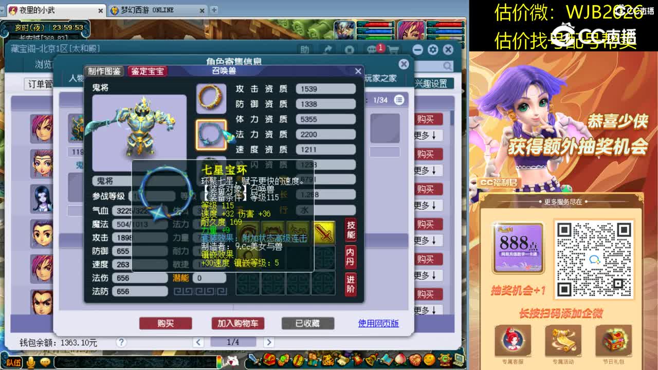 【主播点评】化生寺