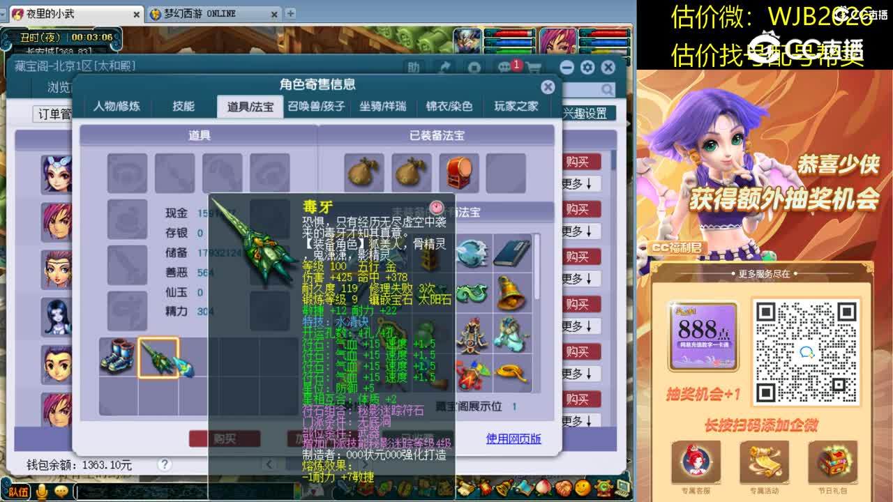【主播点评】神木林