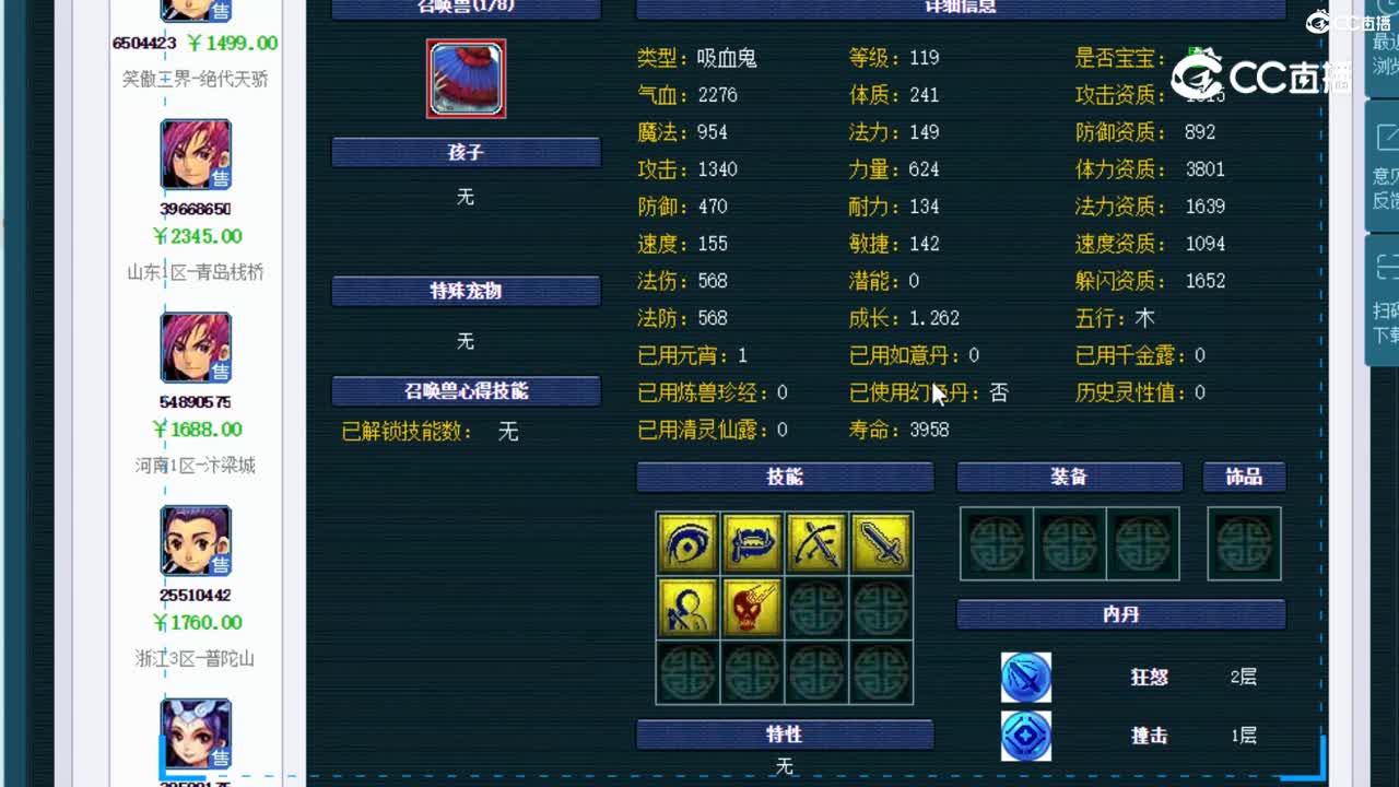 【主播点评】大唐官府