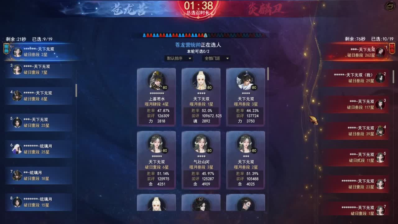 神启名人堂第一鬼墨 第2段
