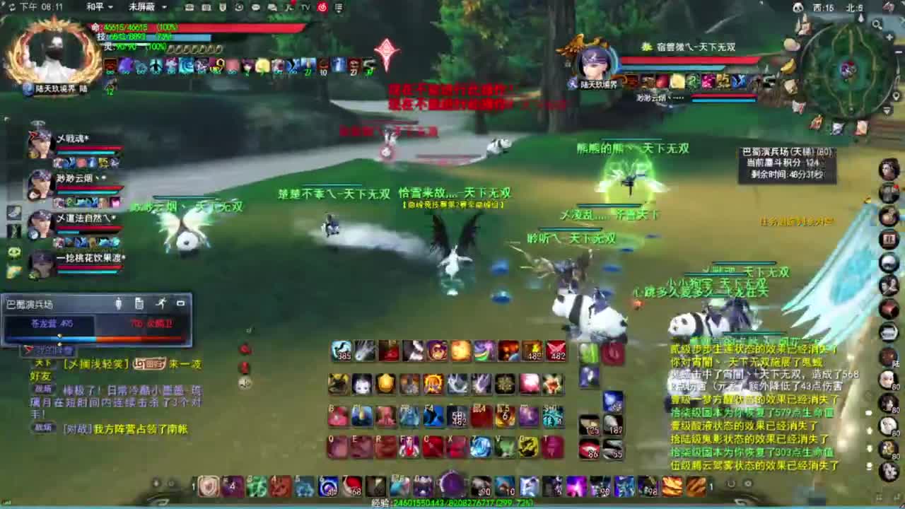 神启名人堂第一鬼墨 第3段