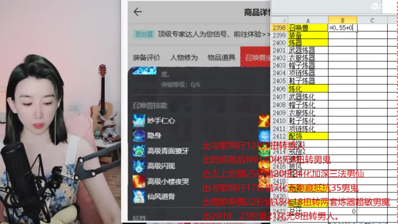 专业估号找号推号 第1段