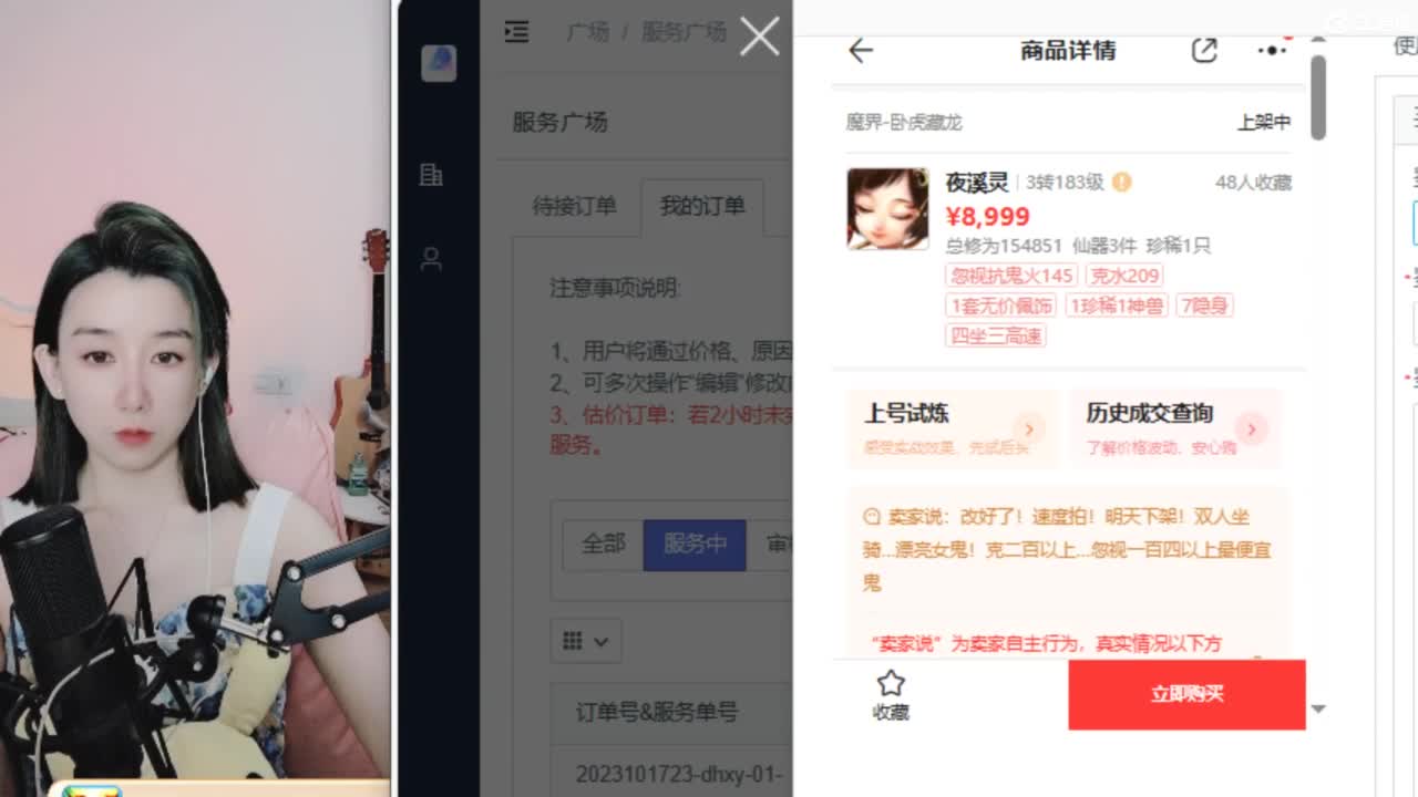 专业估号找号推号 第4段