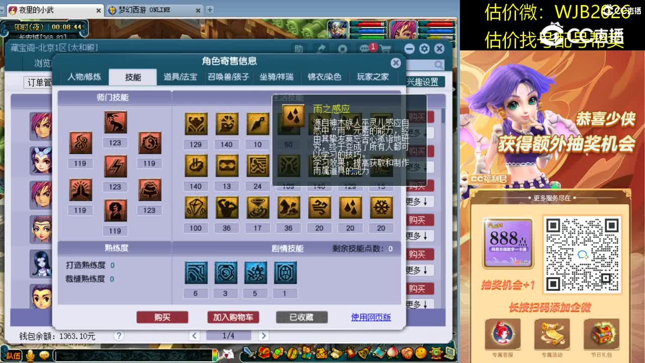 【主播点评】神木林