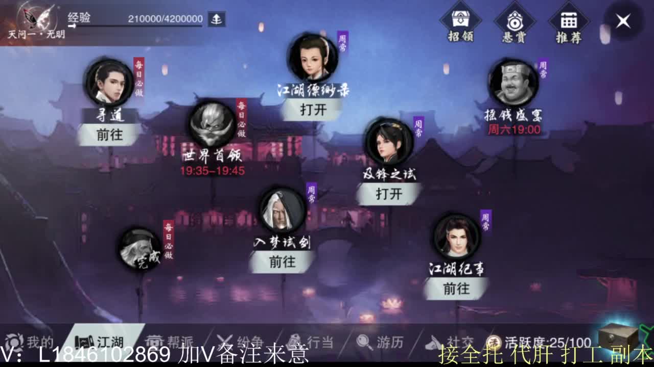 接副本托管各种 第1段
