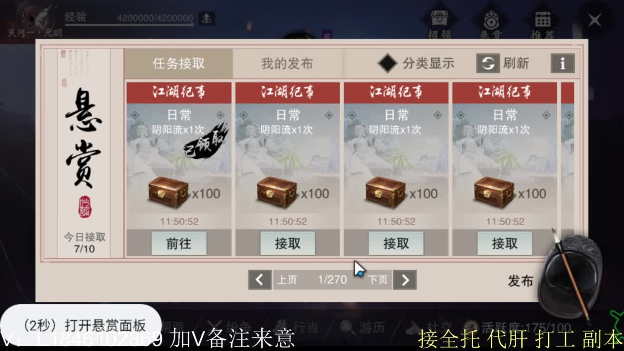 接副本托管各种 第4段