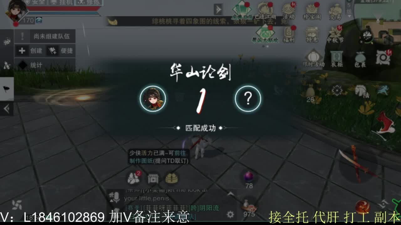 接副本托管各种 第7段