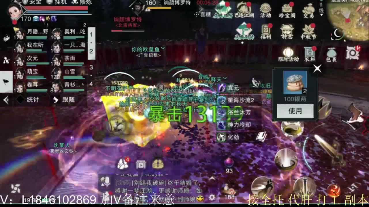 接副本托管各种 第9段