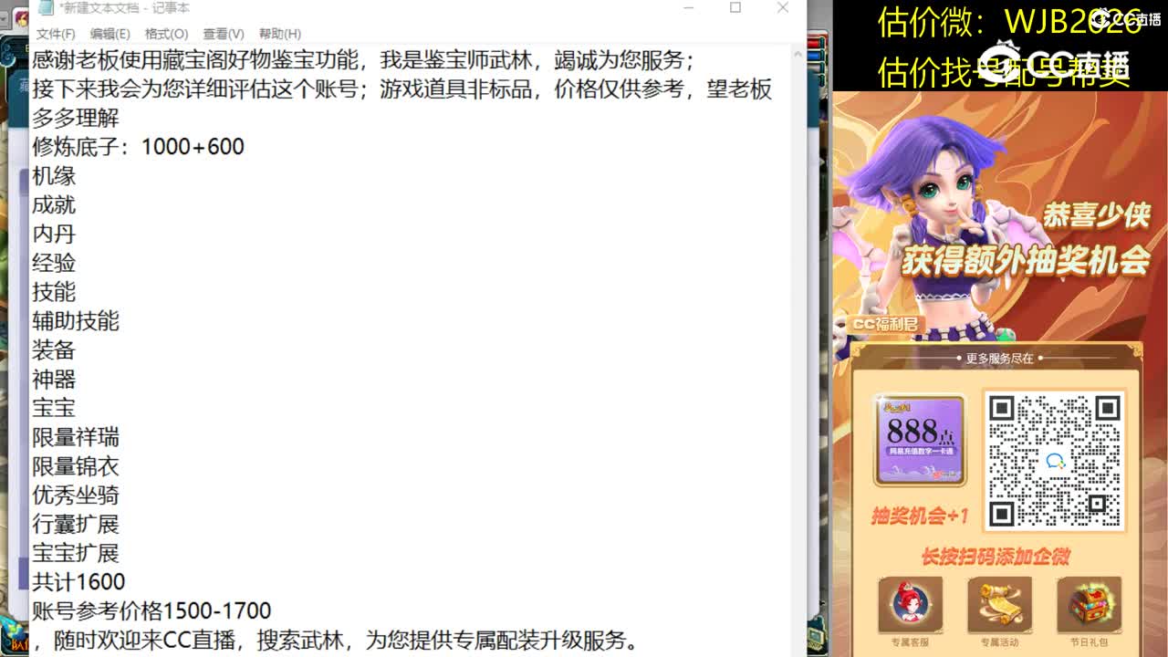 【主播点评】五庄观