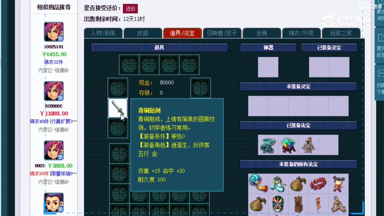 【主播点评】方寸山