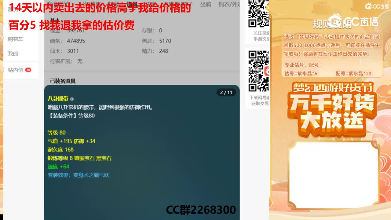 【主播点评】40361320