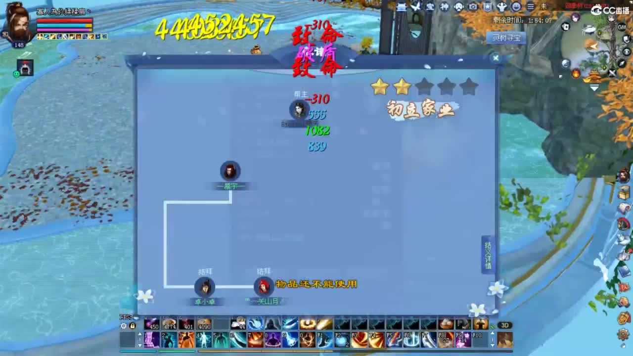 四季树，听三国 第3段