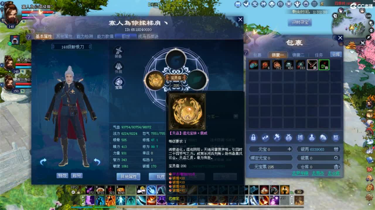 四季树，听三国 第5段