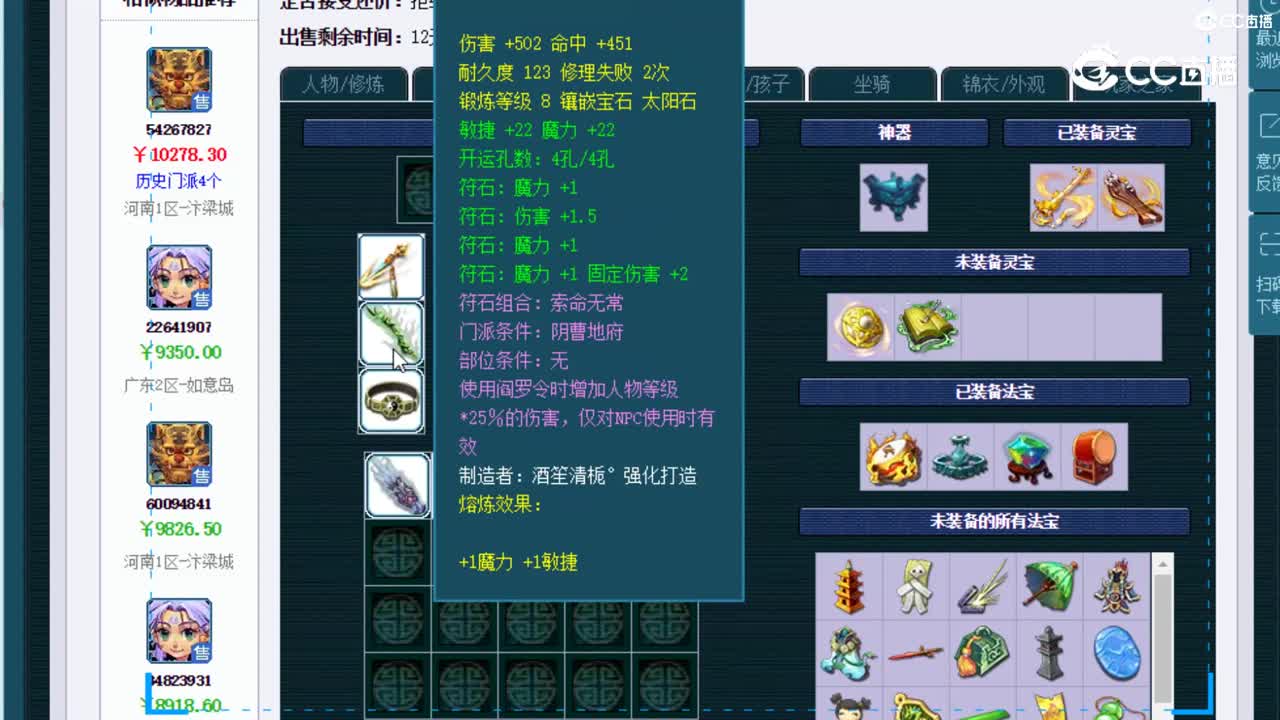 【主播点评】阴曹地府