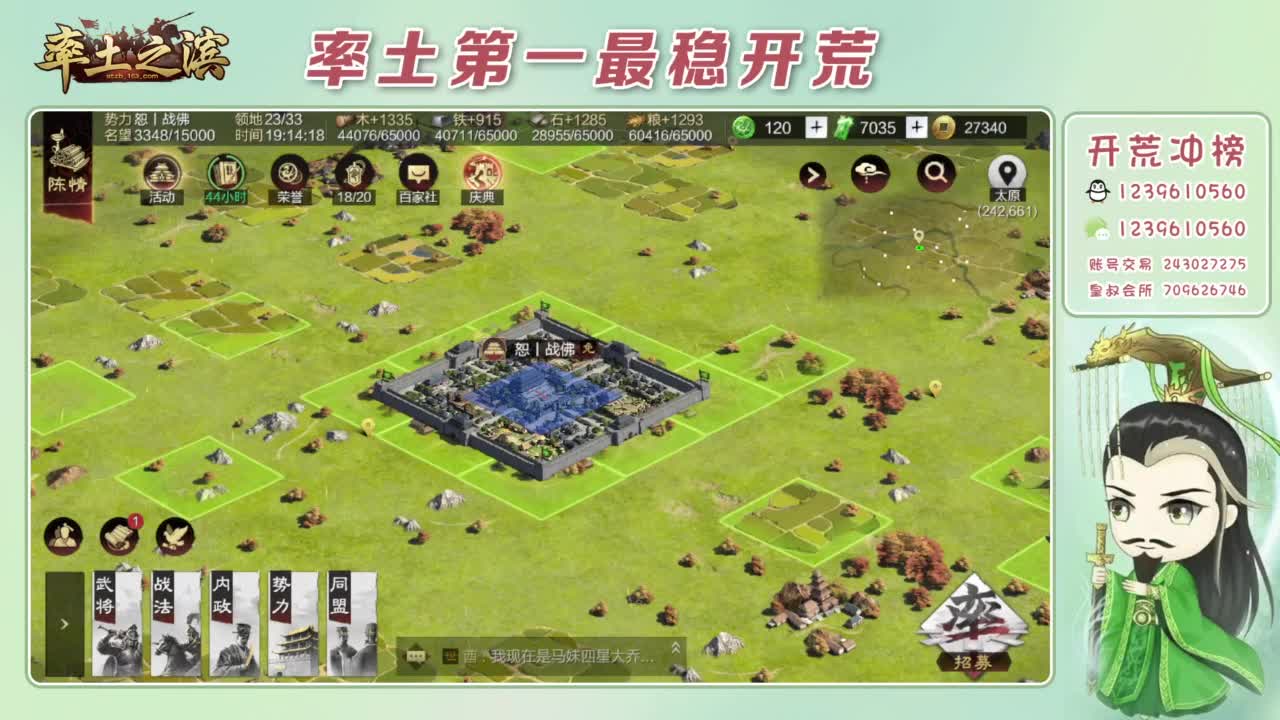 接开荒 冲榜第一 第1段