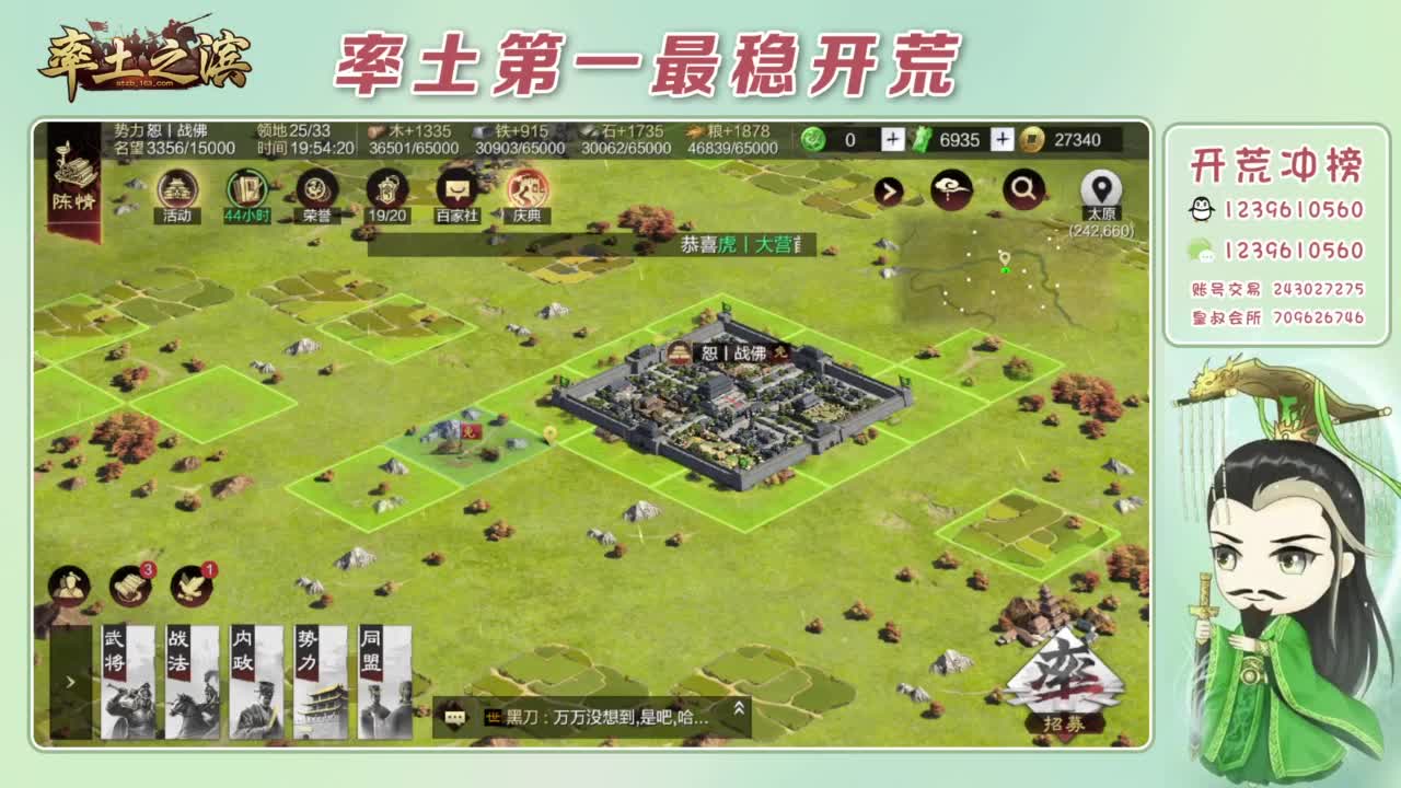 接开荒 冲榜第一 第2段