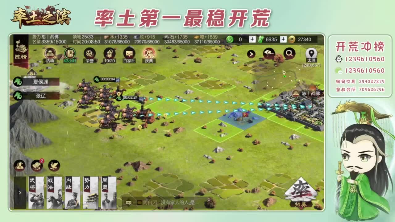 接开荒 冲榜第一 第3段