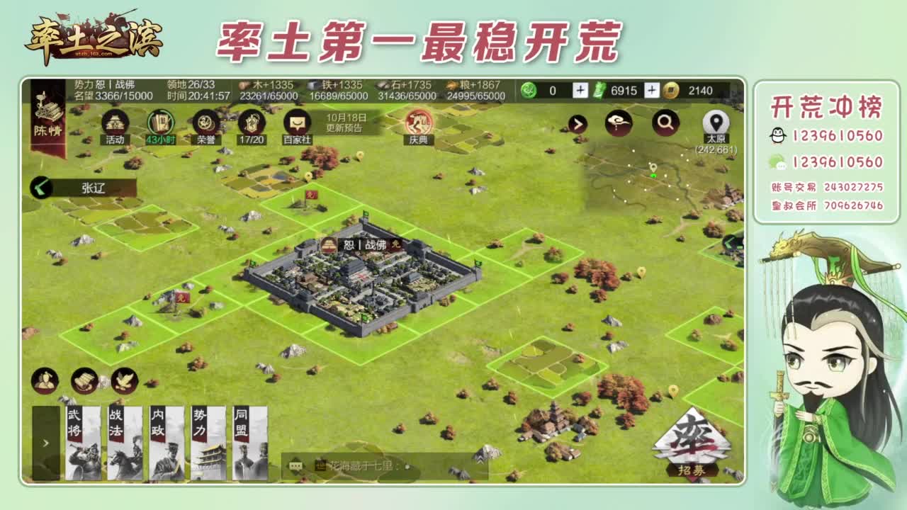 接开荒 冲榜第一 第4段