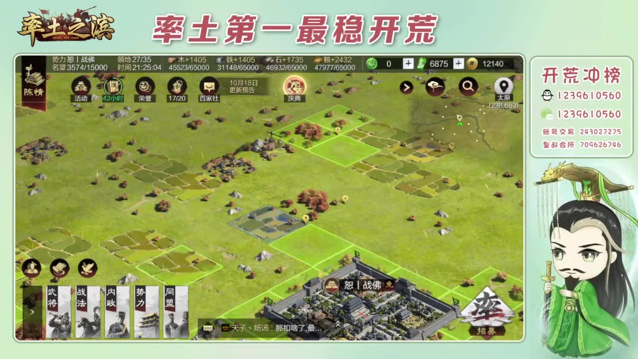 接开荒 冲榜第一 第5段