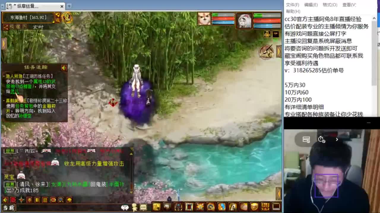 估价配装专业负责的主播 第1段