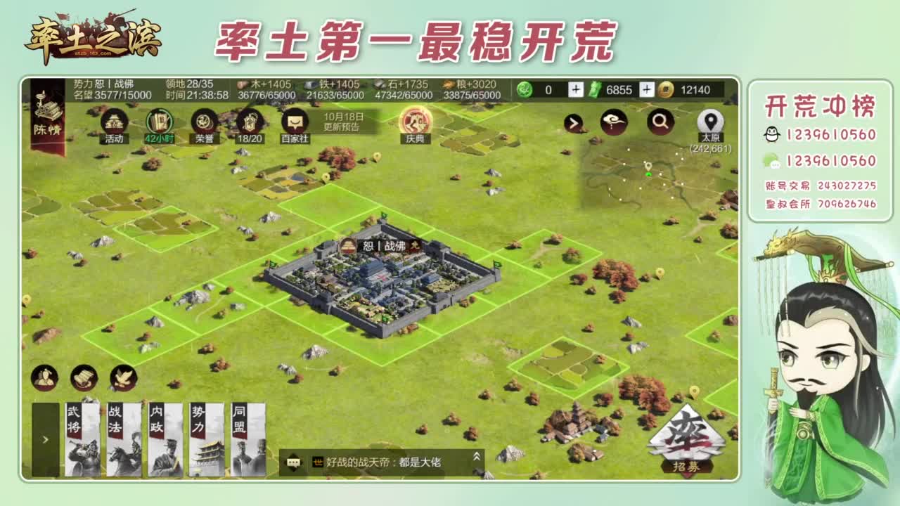 接开荒 冲榜第一 第6段