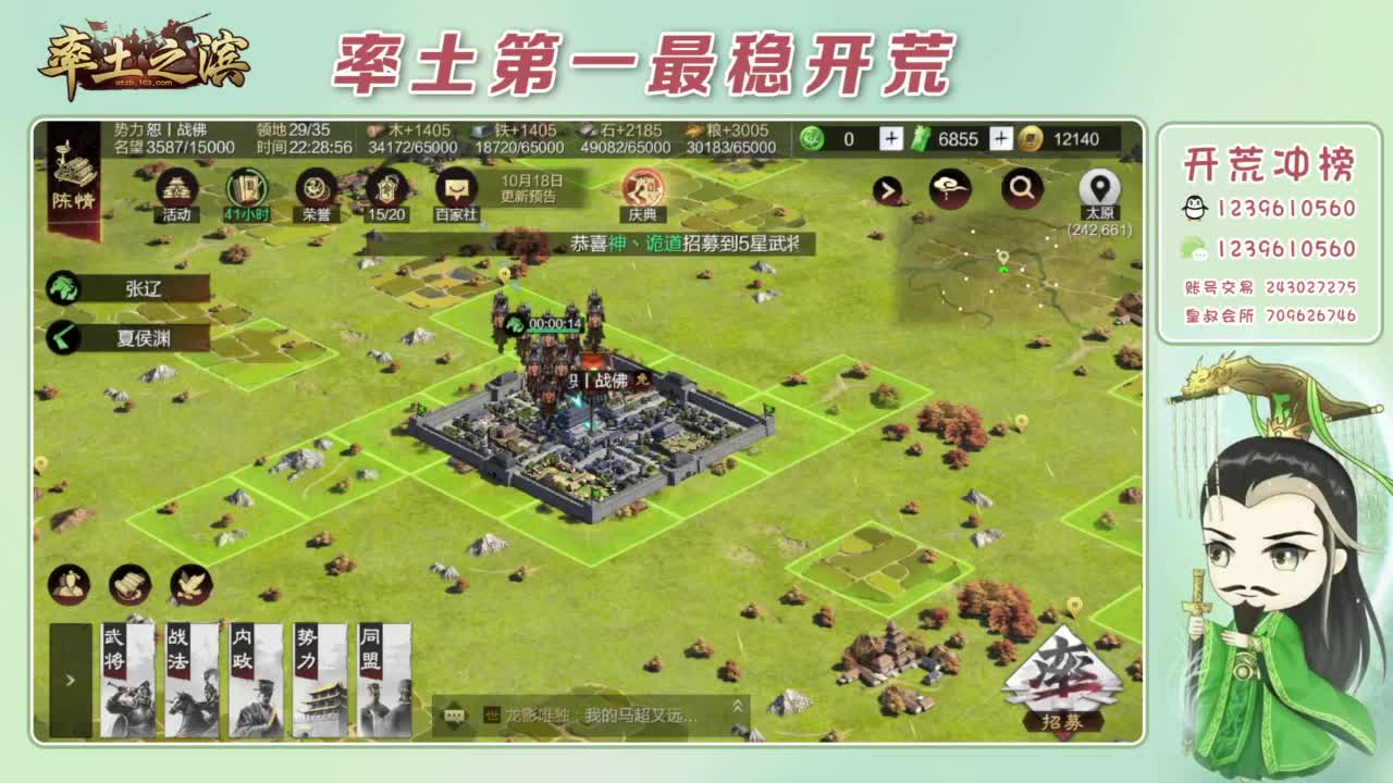 接开荒 冲榜第一 第7段