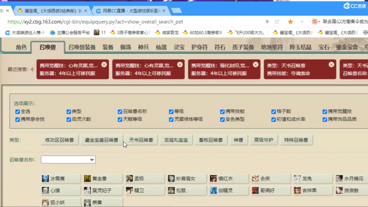 估价配装专业负责的主播 第5段
