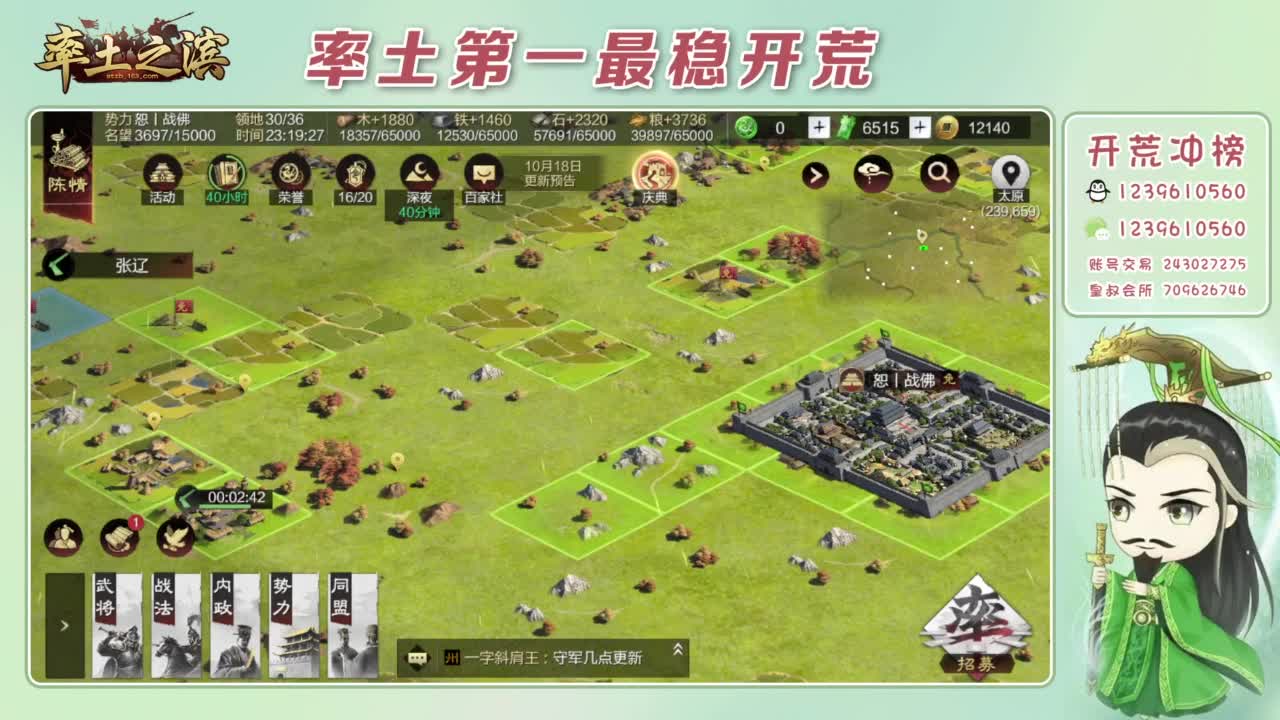 接开荒 冲榜第一 第9段