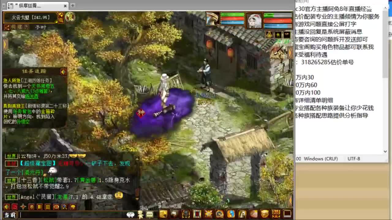 估价配装专业负责的主播 第6段