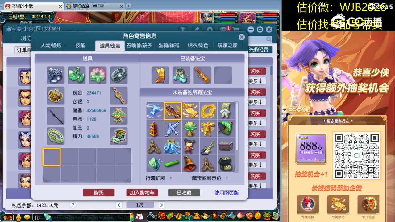 【主播点评】花果山