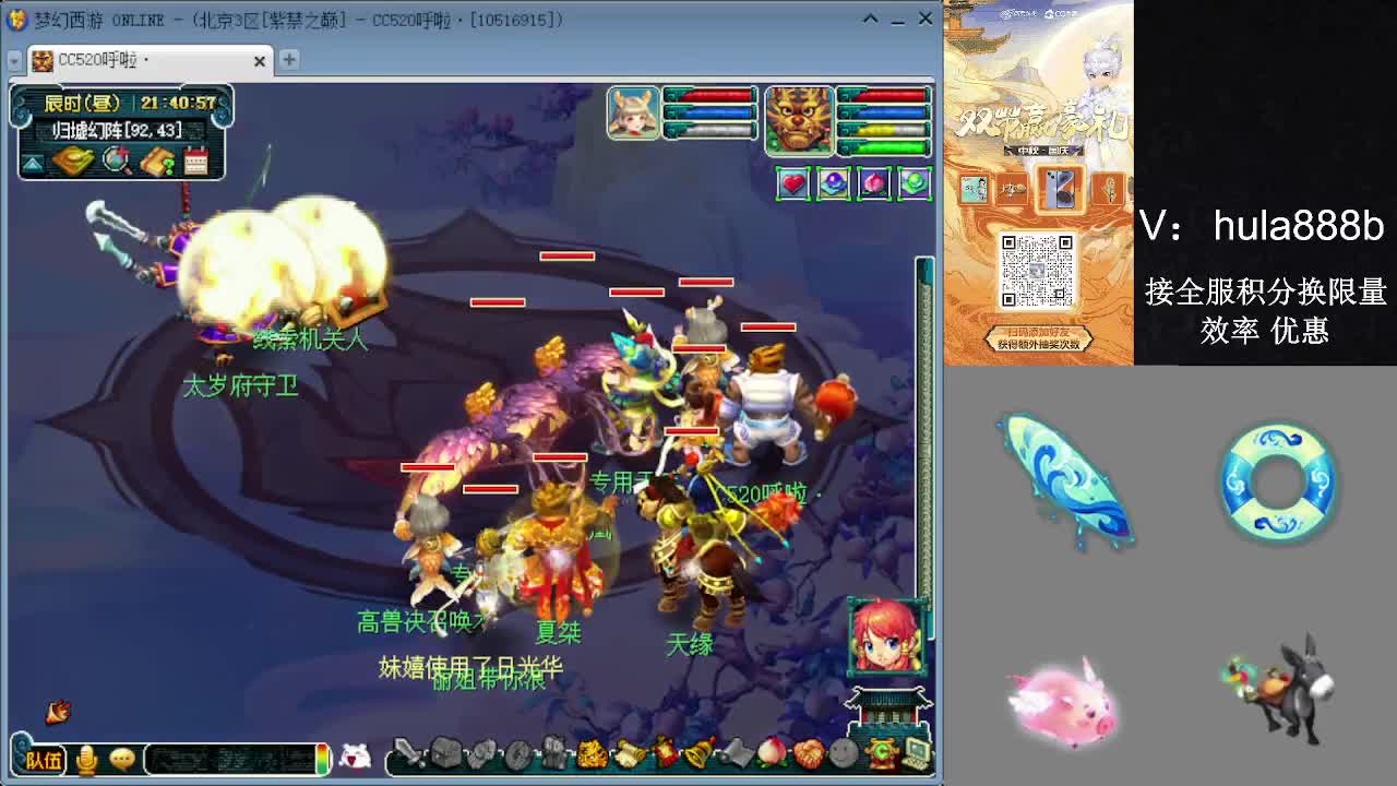 接积分换限量 效率 优惠 第3段