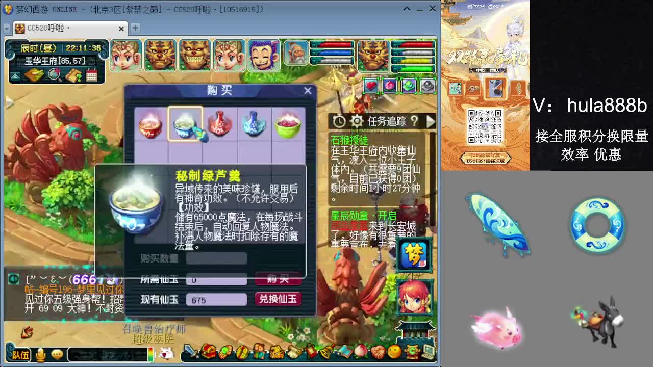 接积分换限量 效率 优惠 第4段