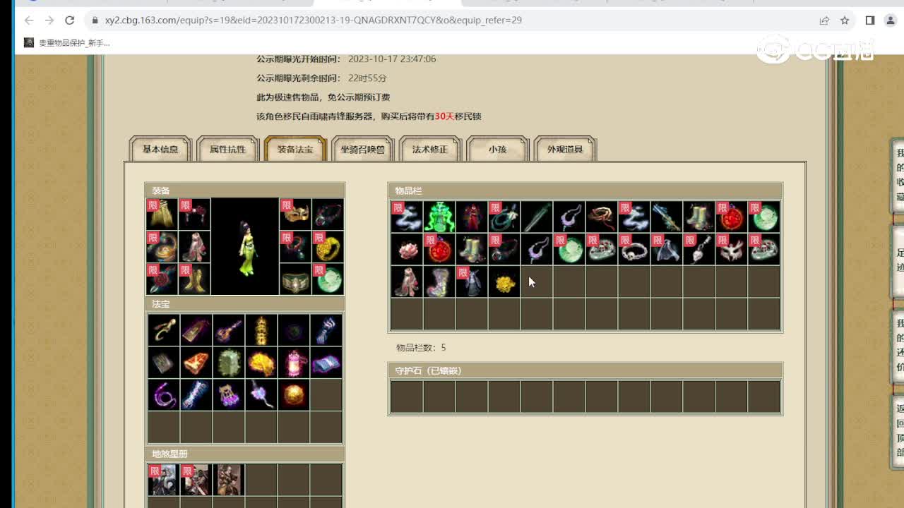 凌烟阁176级女人