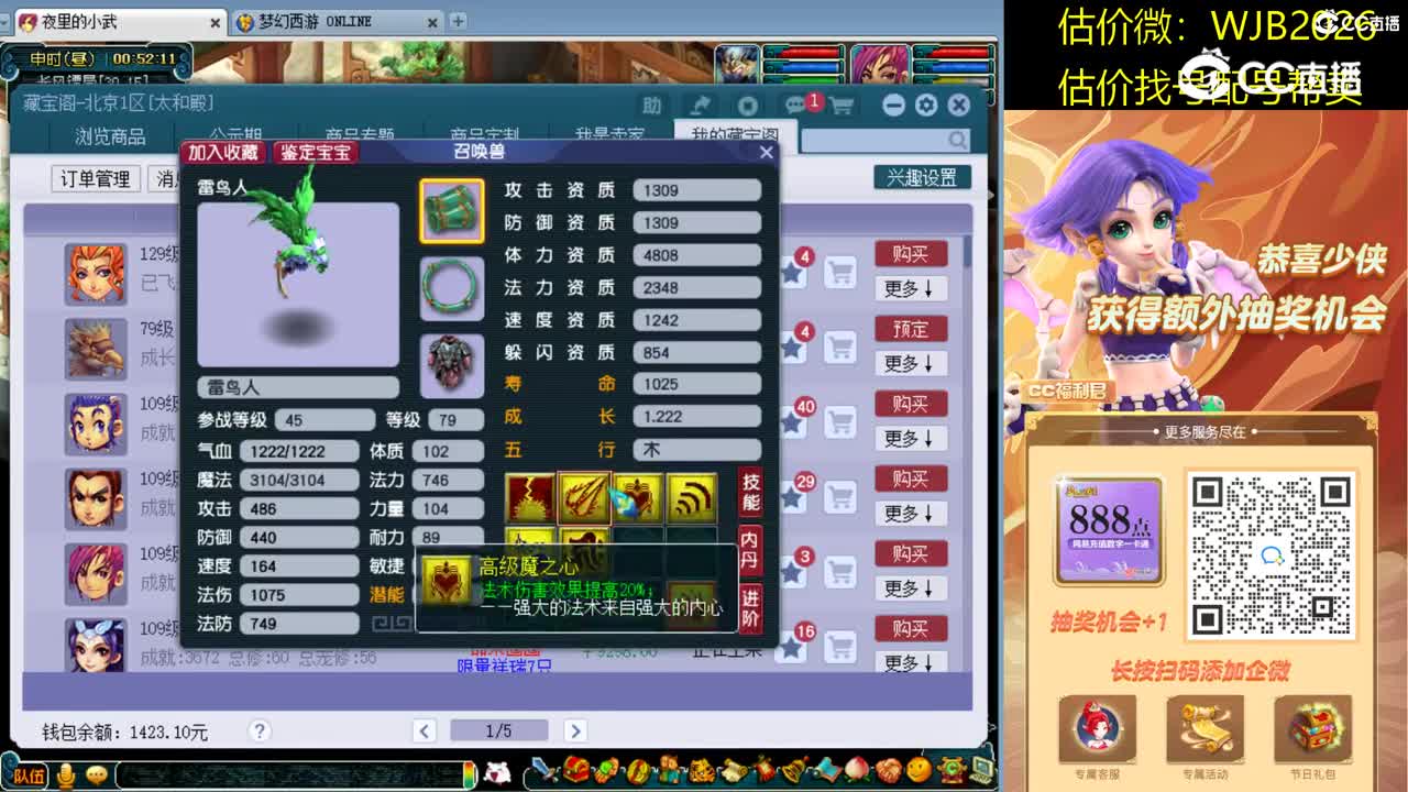 【主播点评】雷鸟人