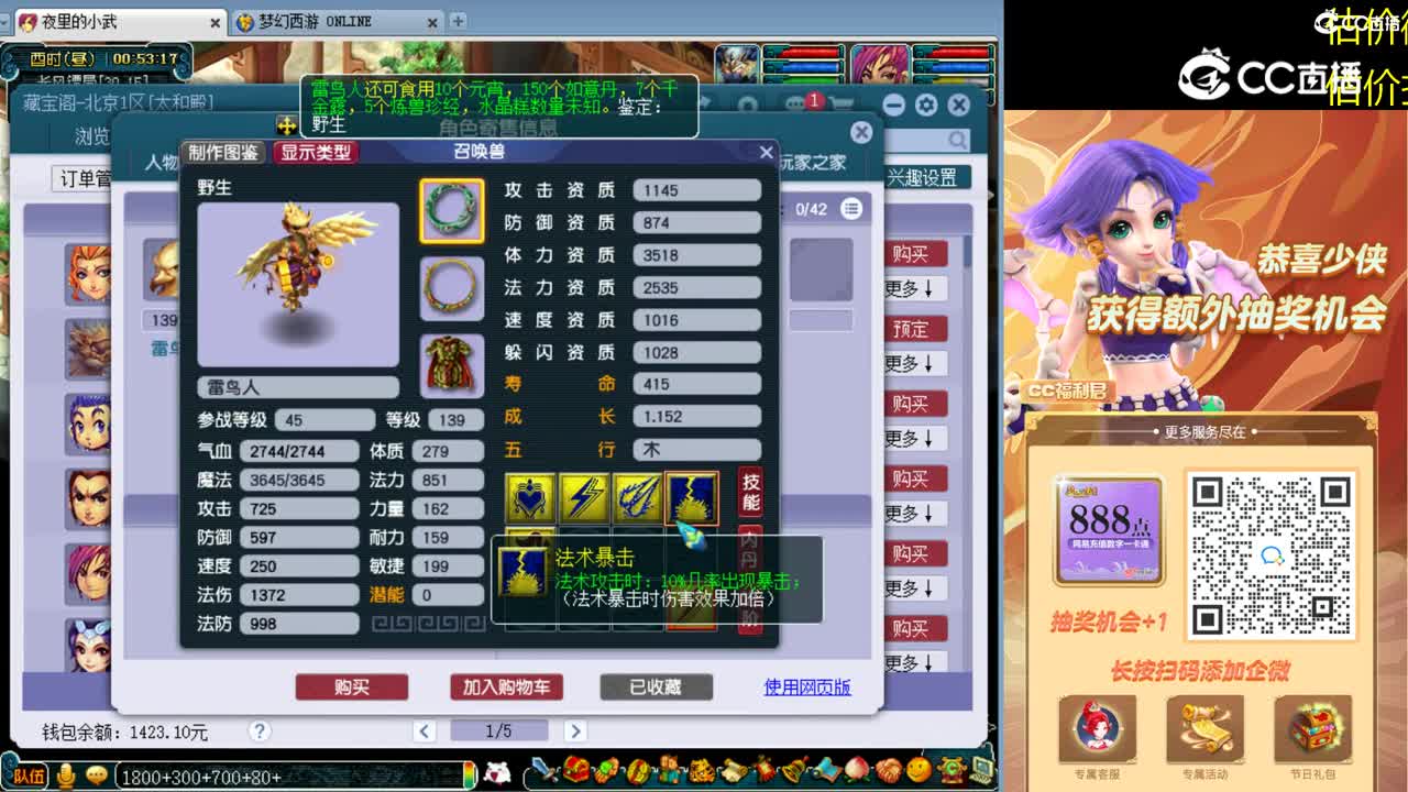 【主播点评】阴曹地府