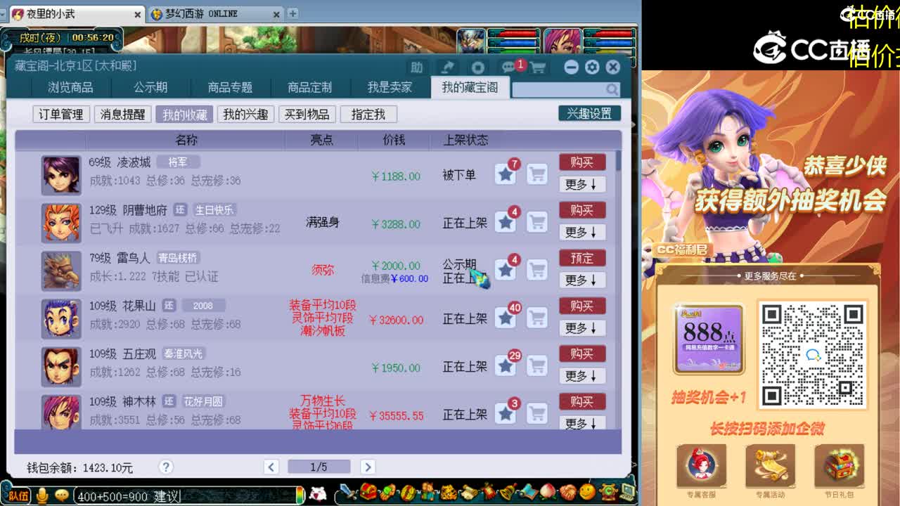 【主播点评】凌波城