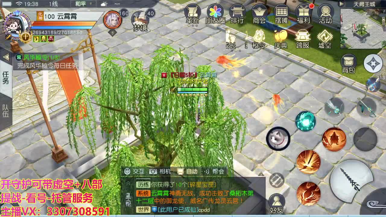 接舞阳秘境托管！ 第4段