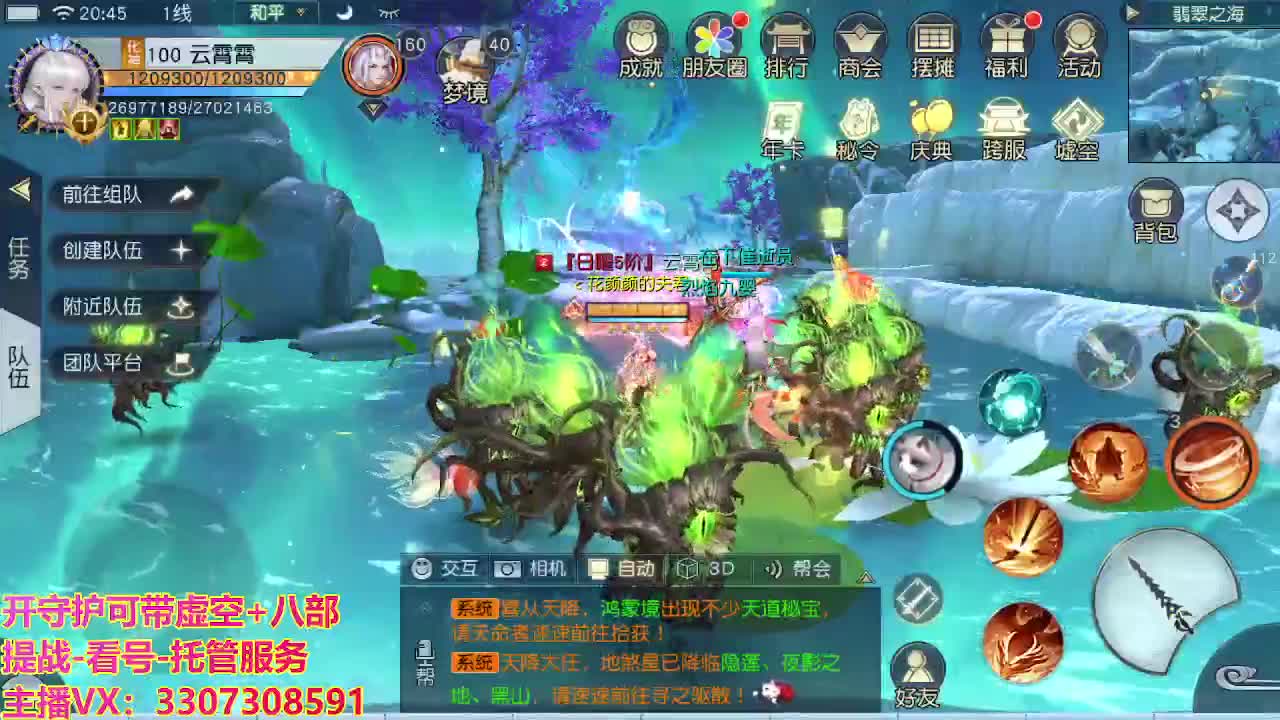 接舞阳秘境托管！ 第6段